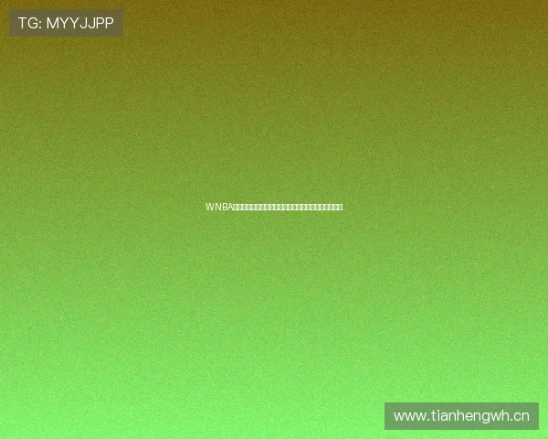 WNBA赛事直播在线观看精彩瞬间尽在掌握高清流畅观看体验